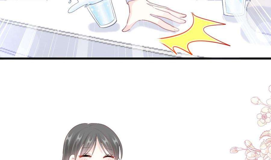 霸道总裁轻点爱212话 我们也生一个