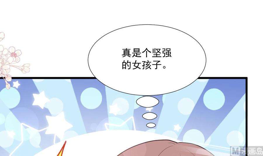 霸道总裁轻点爱212话 我们也生一个