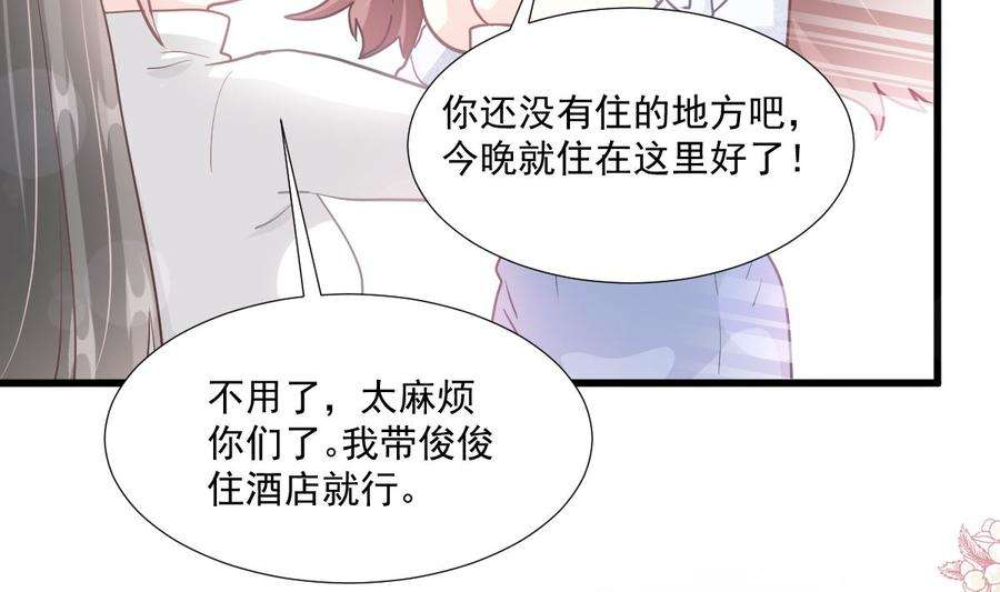 霸道总裁轻点爱212话 我们也生一个