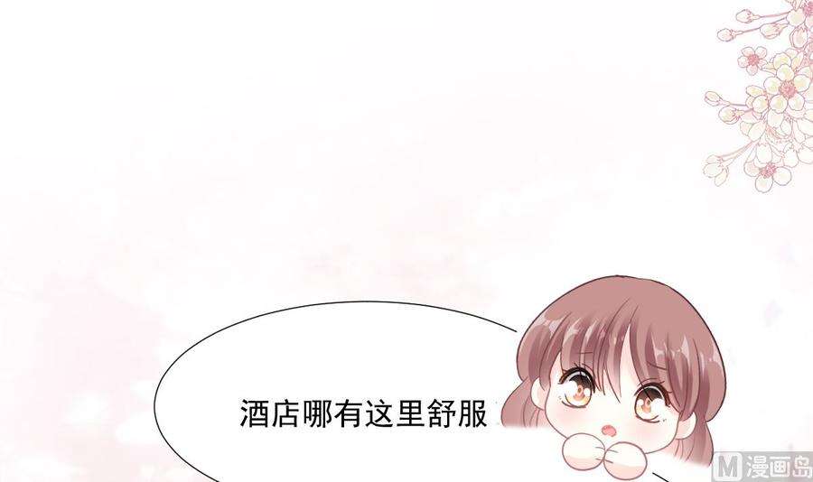 霸道总裁轻点爱212话 我们也生一个