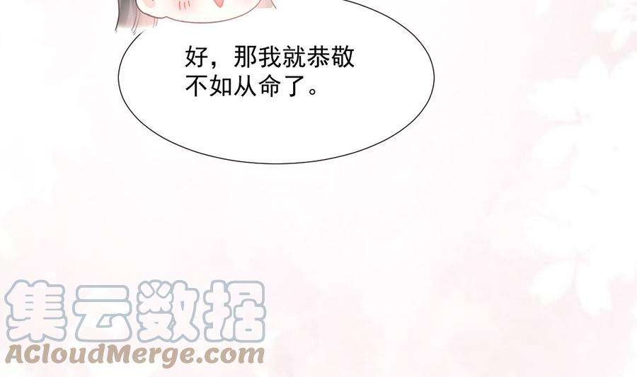 霸道总裁轻点爱212话 我们也生一个