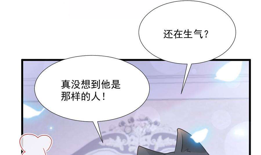 霸道总裁轻点爱212话 我们也生一个