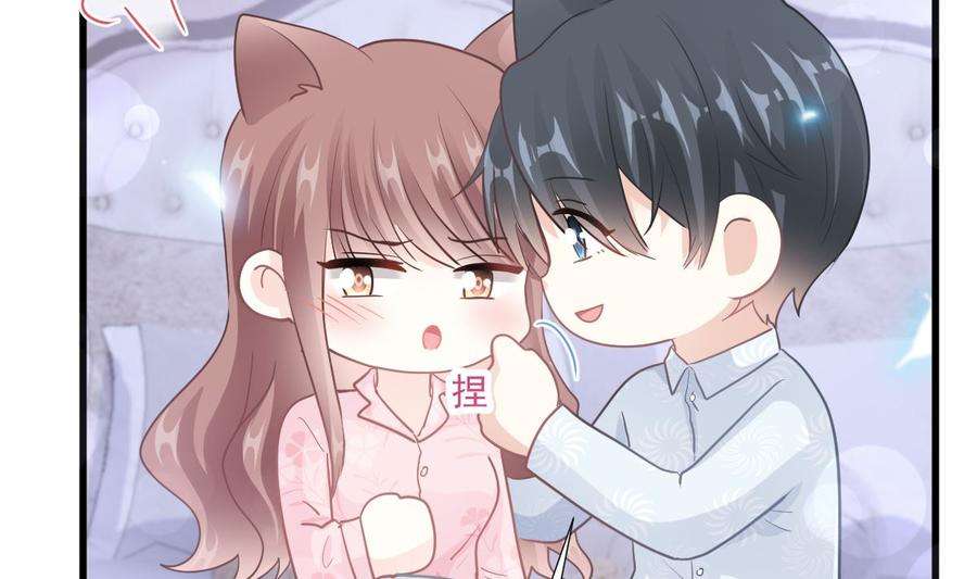 霸道总裁轻点爱212话 我们也生一个