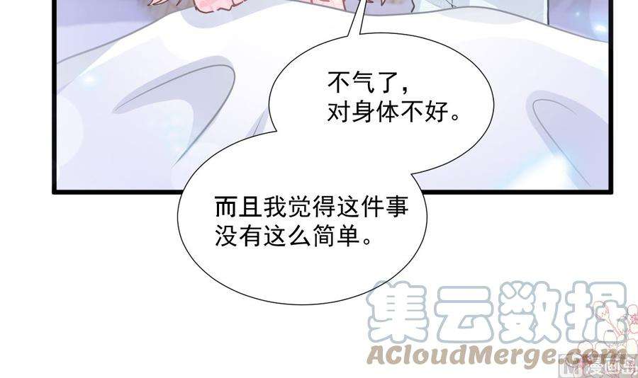 霸道总裁轻点爱212话 我们也生一个