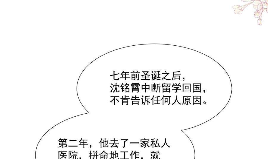 霸道总裁轻点爱212话 我们也生一个