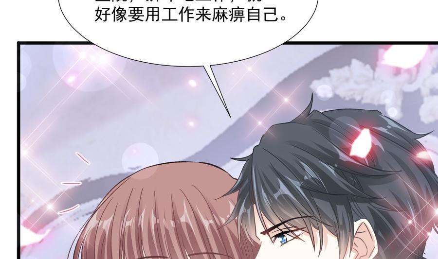 霸道总裁轻点爱212话 我们也生一个