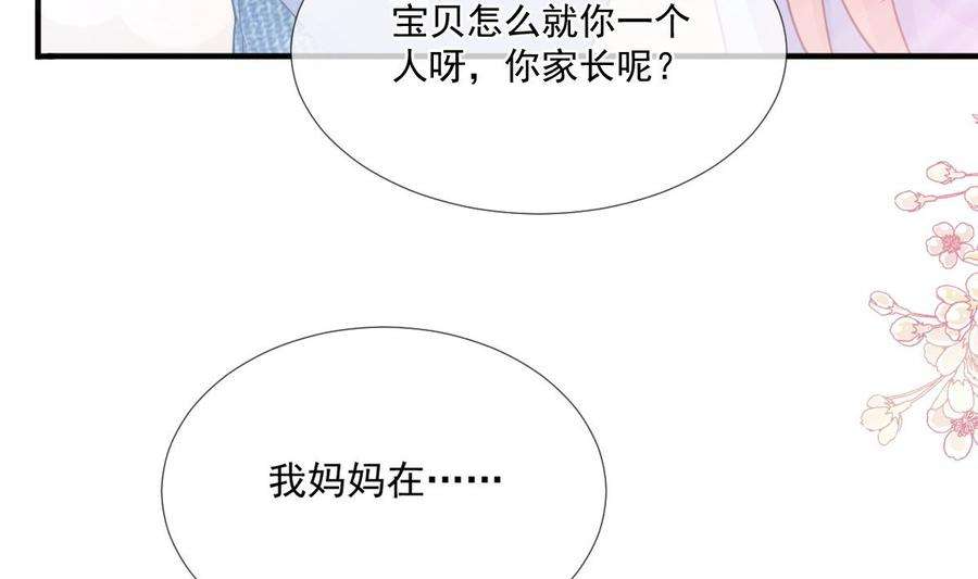 霸道总裁轻点爱212话 我们也生一个