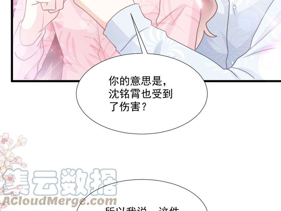 霸道总裁轻点爱212话 我们也生一个