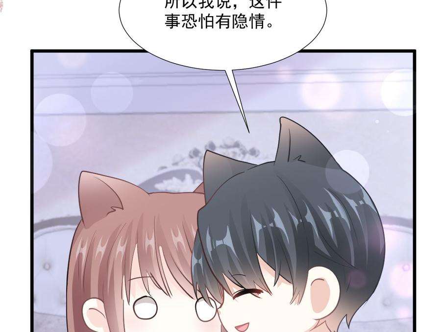 霸道总裁轻点爱212话 我们也生一个