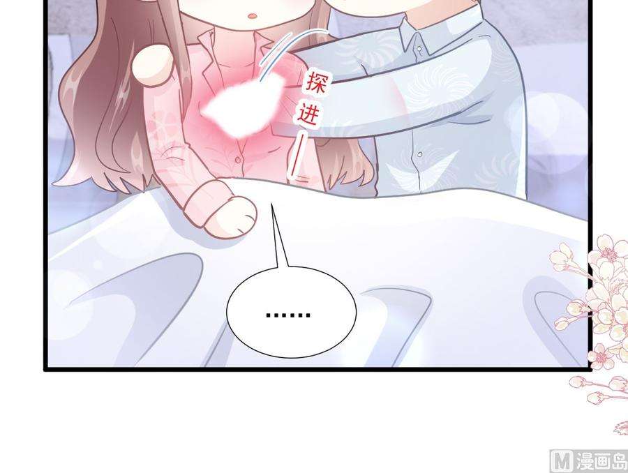 霸道总裁轻点爱212话 我们也生一个