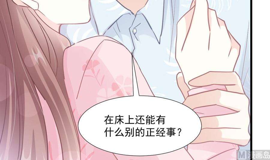 霸道总裁轻点爱212话 我们也生一个
