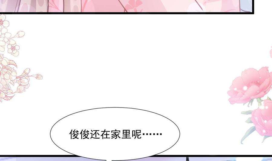 霸道总裁轻点爱212话 我们也生一个