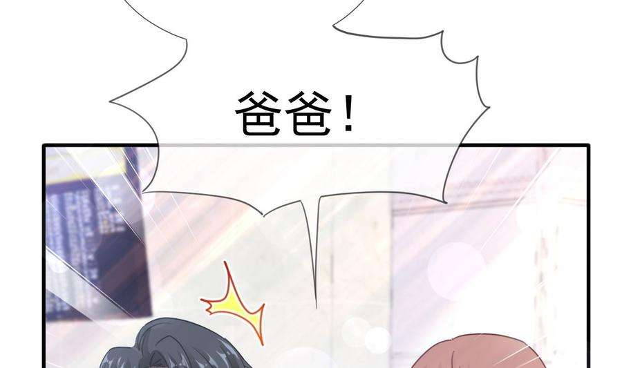 霸道总裁轻点爱212话 我们也生一个