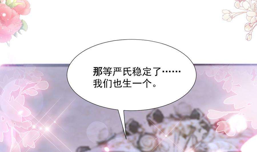 霸道总裁轻点爱212话 我们也生一个