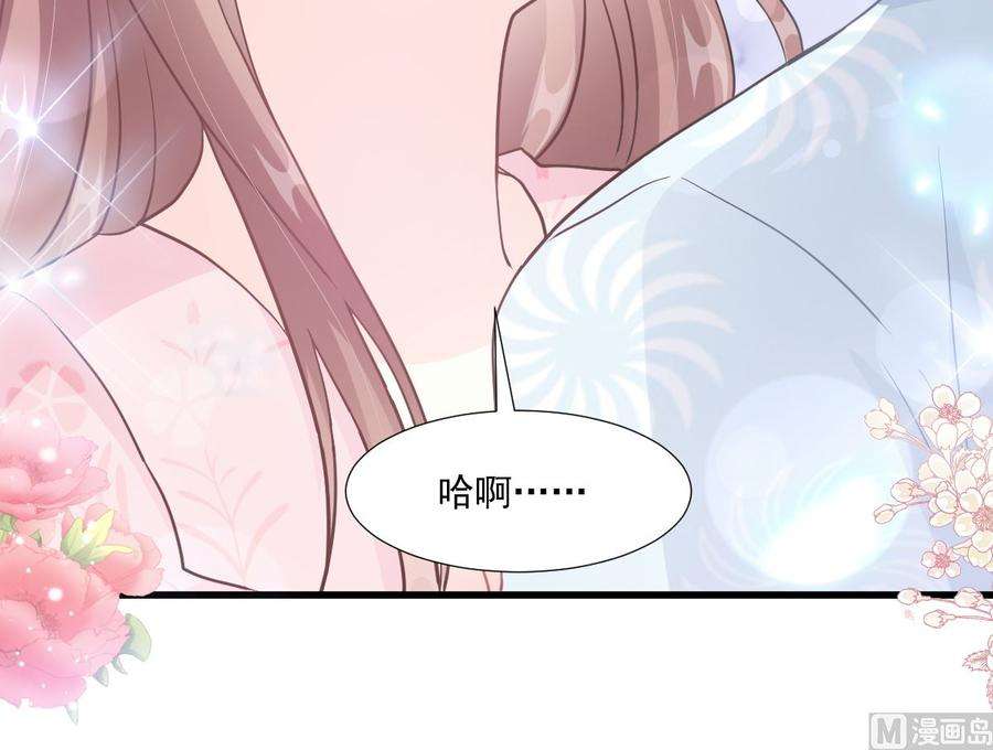 霸道总裁轻点爱212话 我们也生一个