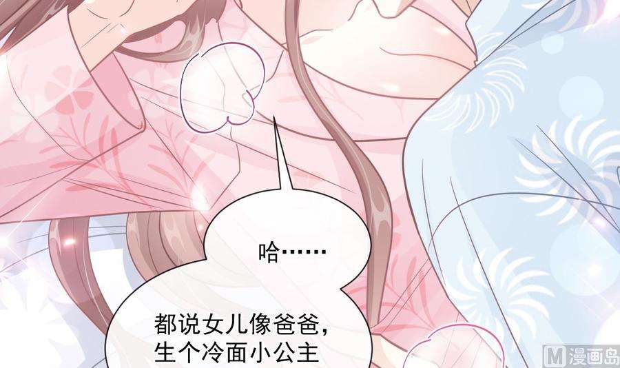 霸道总裁轻点爱212话 我们也生一个