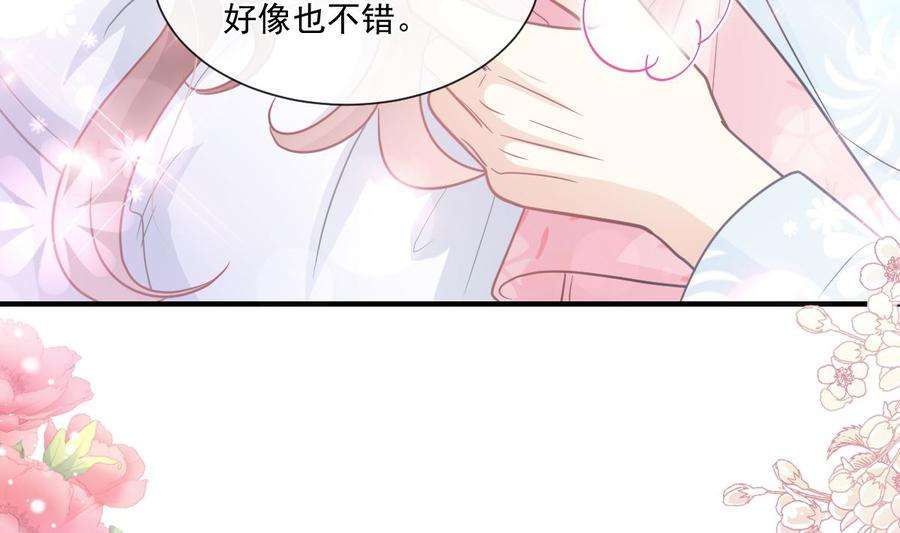 霸道总裁轻点爱212话 我们也生一个