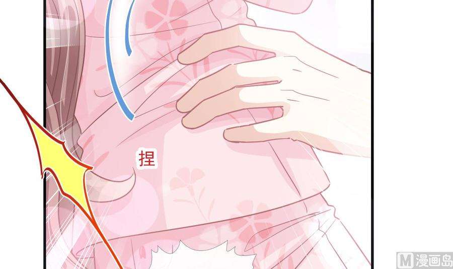 霸道总裁轻点爱212话 我们也生一个