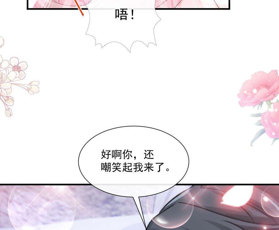 霸道总裁轻点爱212话 我们也生一个
