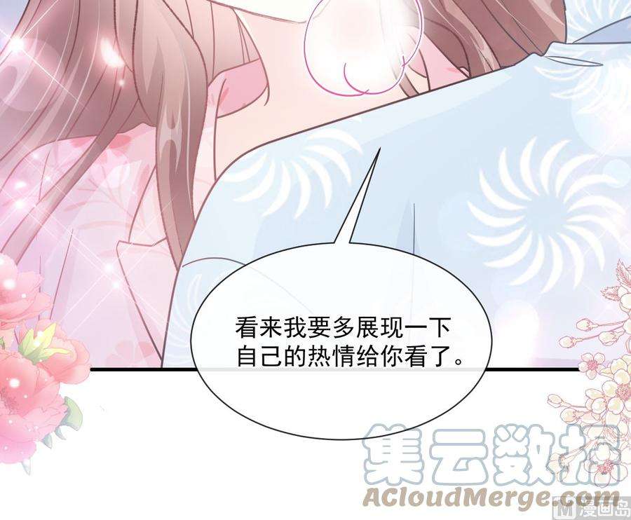 霸道总裁轻点爱212话 我们也生一个