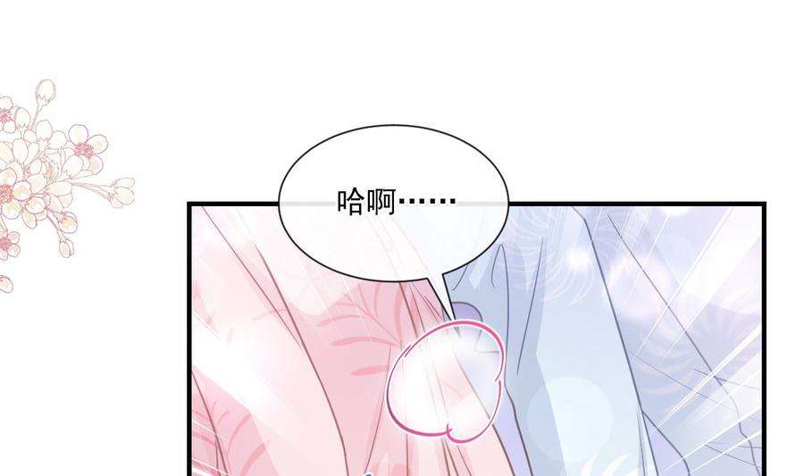 霸道总裁轻点爱212话 我们也生一个