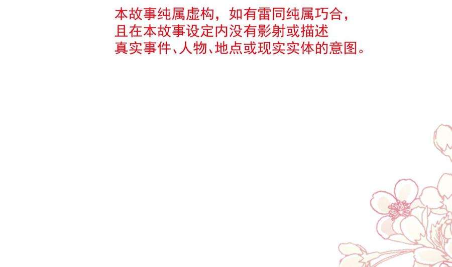 霸道总裁轻点爱213话 狭路相逢