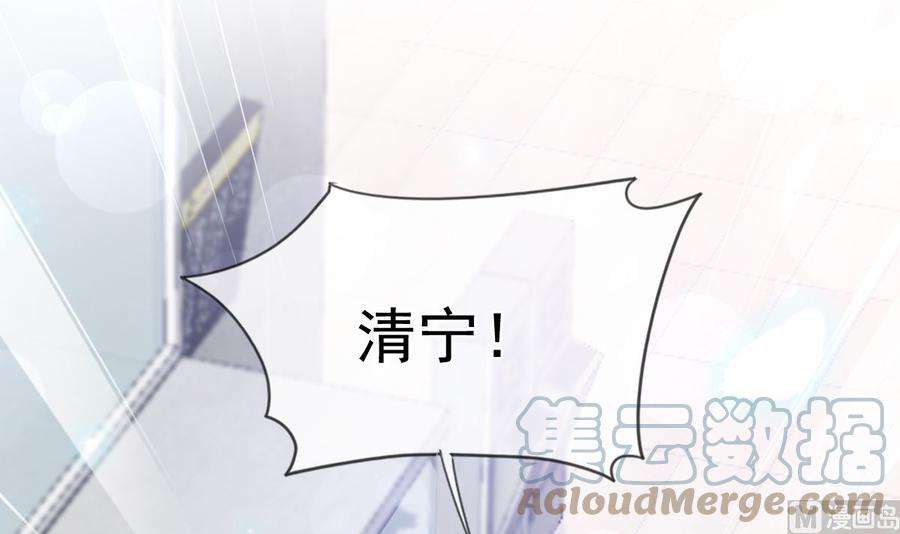 霸道总裁轻点爱213话 狭路相逢