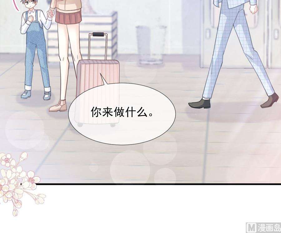 霸道总裁轻点爱213话 狭路相逢