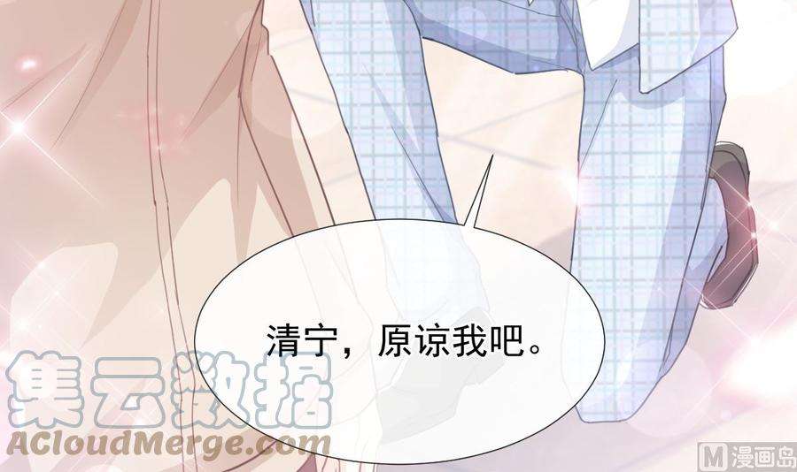 霸道总裁轻点爱213话 狭路相逢