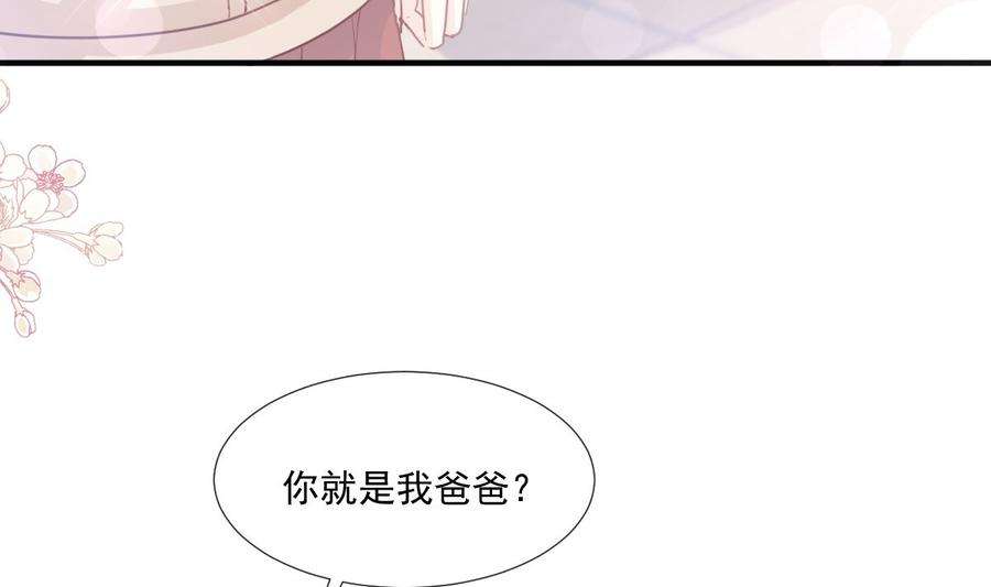 霸道总裁轻点爱213话 狭路相逢