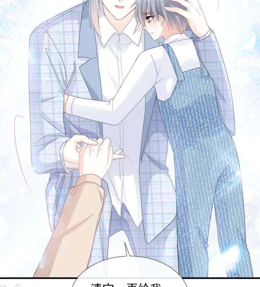 霸道总裁轻点爱213话 狭路相逢