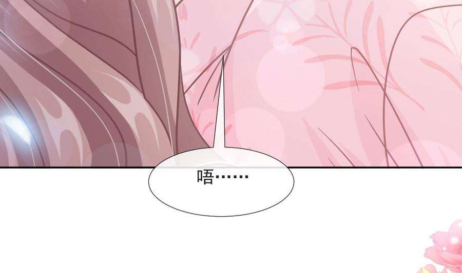 霸道总裁轻点爱213话 狭路相逢