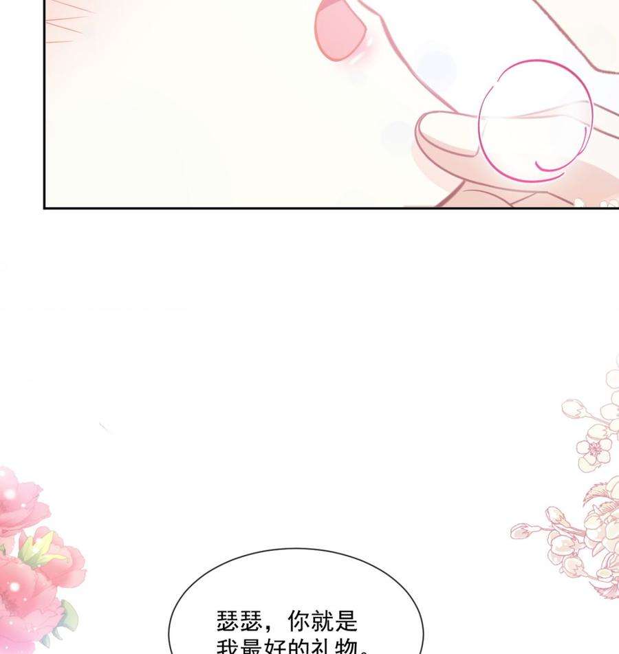 霸道总裁轻点爱213话 狭路相逢