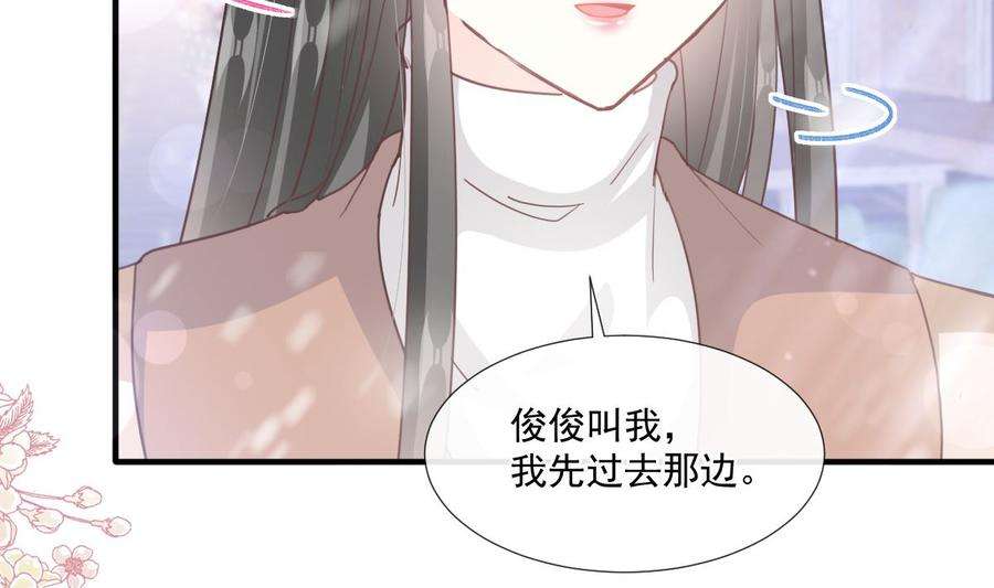 霸道总裁轻点爱213话 狭路相逢