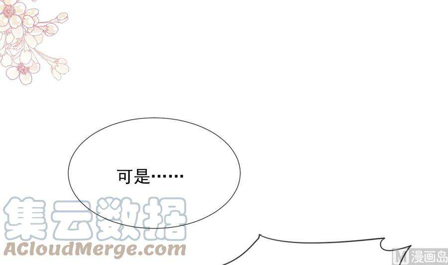 霸道总裁轻点爱213话 狭路相逢