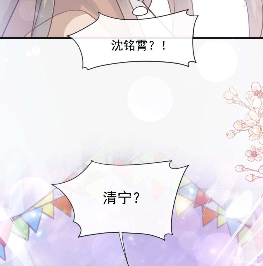 霸道总裁轻点爱213话 狭路相逢