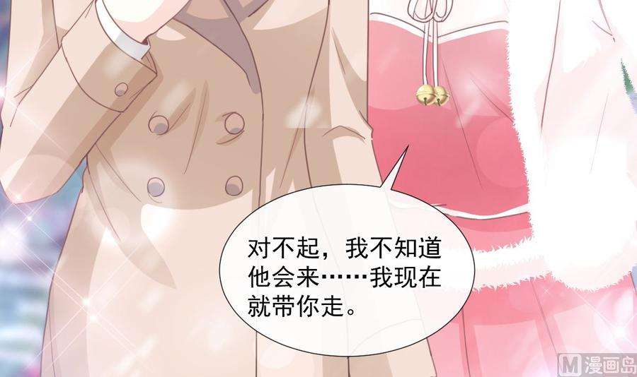 霸道总裁轻点爱213话 狭路相逢