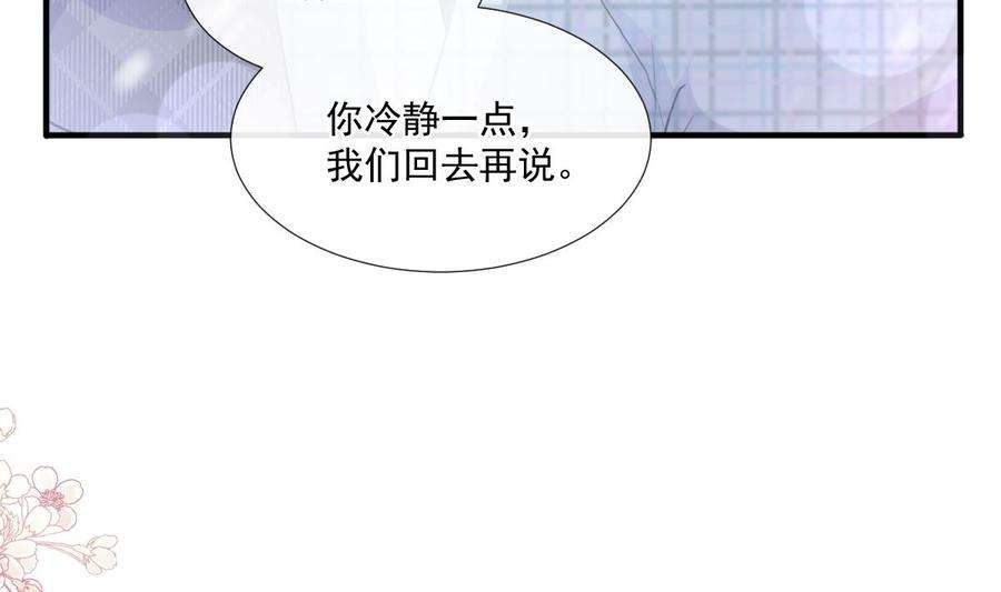 霸道总裁轻点爱213话 狭路相逢