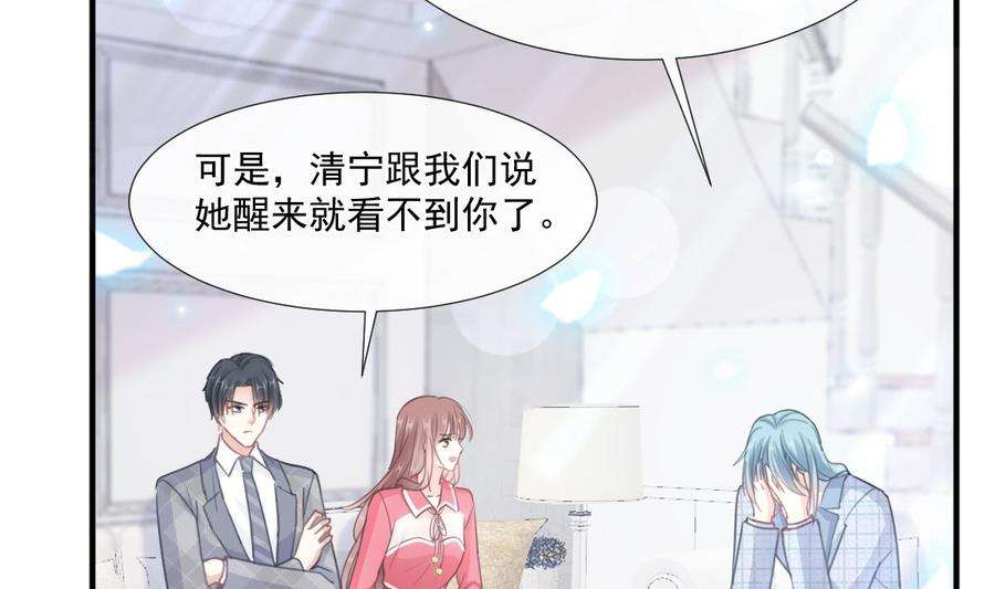 霸道总裁轻点爱213话 狭路相逢