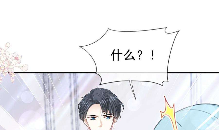 霸道总裁轻点爱213话 狭路相逢