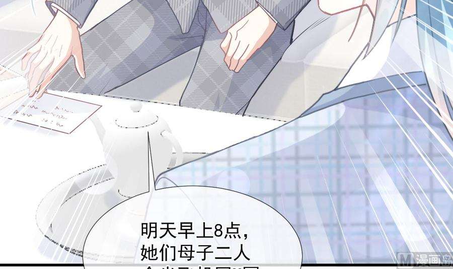 霸道总裁轻点爱213话 狭路相逢