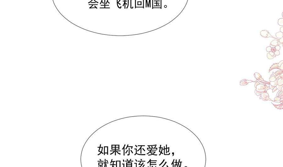 霸道总裁轻点爱213话 狭路相逢