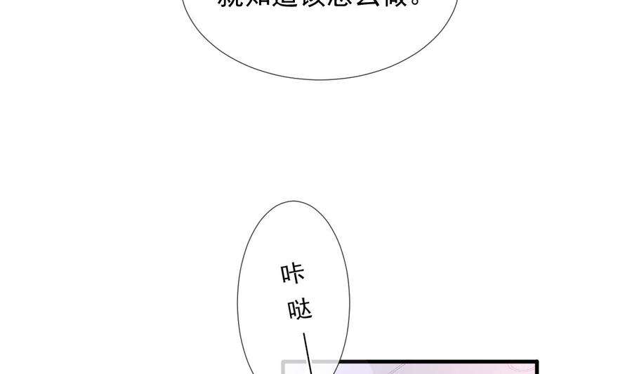 霸道总裁轻点爱213话 狭路相逢