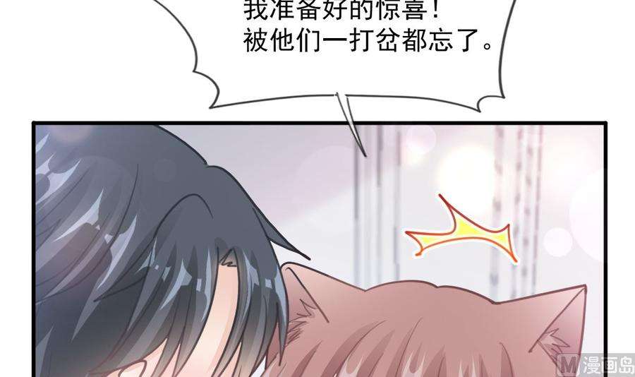 霸道总裁轻点爱213话 狭路相逢