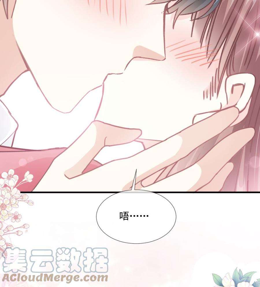 霸道总裁轻点爱213话 狭路相逢