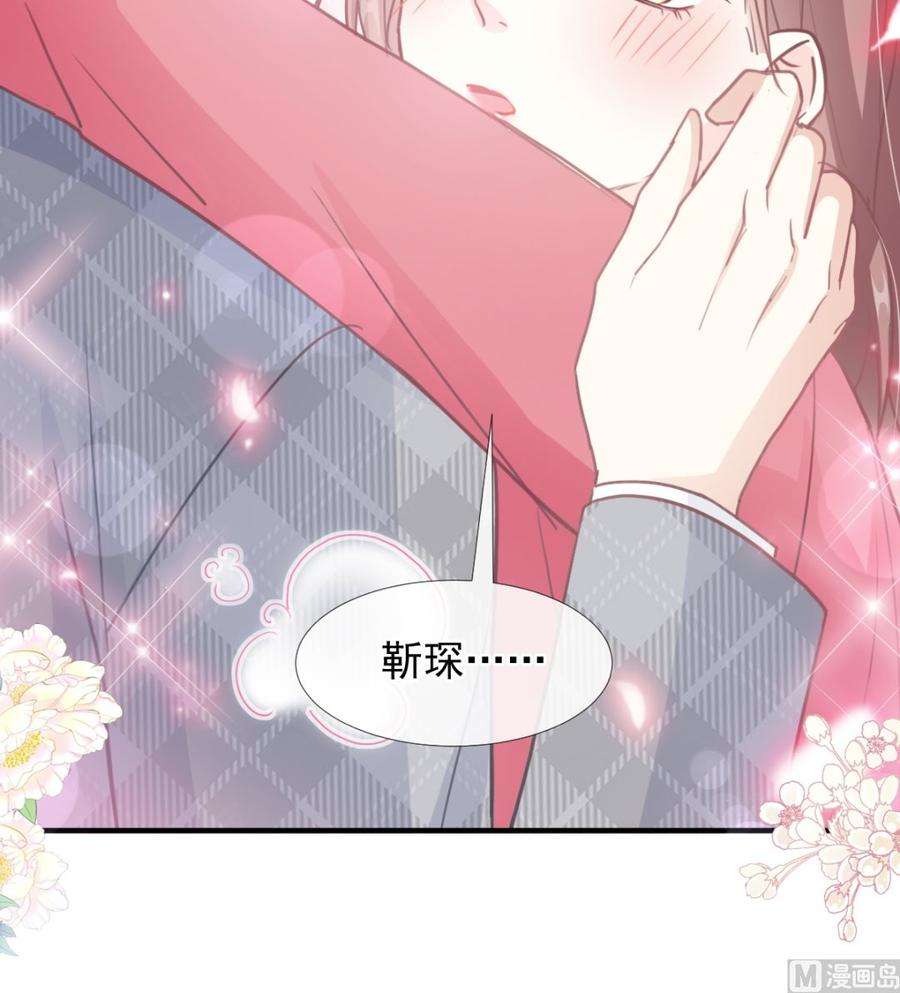 霸道总裁轻点爱213话 狭路相逢