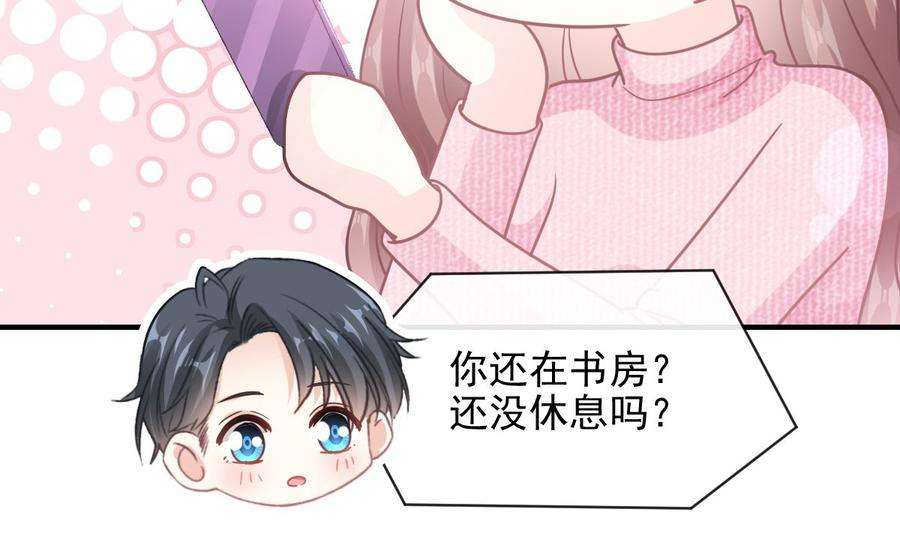 霸道总裁轻点爱214话 窗外的黑影
