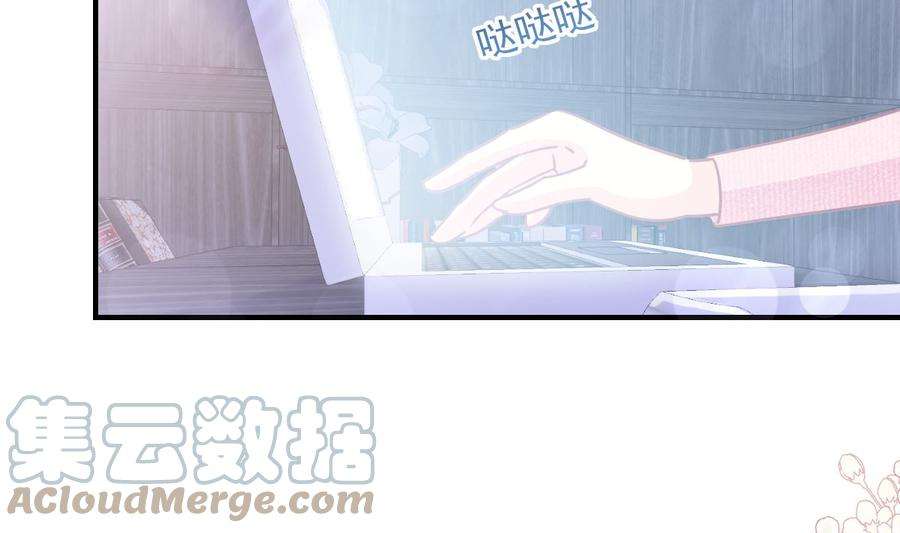霸道总裁轻点爱214话 窗外的黑影