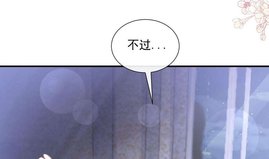 霸道总裁轻点爱214话 窗外的黑影