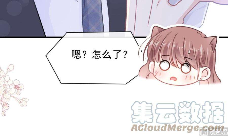 霸道总裁轻点爱214话 窗外的黑影